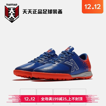 Everyday Kalme KELME children TF broken nails young men and women students game football shoes K98C