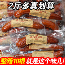 Northeast specialty Harbin red sausage Smoked garlic sausage Traditional red sausage wine and vegetable cooked food whole box 10 pieces