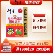 Hong Kong-derived milk tea seven-star tea appetizing food to improve digestion milk companion