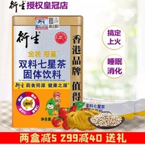 Hong Kong Derivatives Gold double material Seven Star Tea Clear fire Treasure Clear treasure Clear fire Good sleep