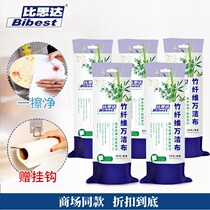 Bibest Besda bamboo fiber Wanjie kitchen dishcloth easy decontamination scutting scrubs not easy to stick Oil Rag