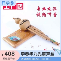 Nine holes Hulusi playing type bamboo 9 Yunnan musical instrument Super Seven Eight Flat B tune c tune adult children