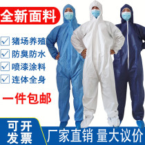 Disposable dustproof work clothes breathable farm spray painted whole body enzyme bath non-woven one-piece hooded protective clothing