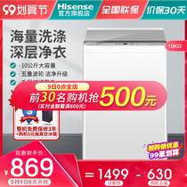 Hisense 10 KG KG elution one fully automatic washing machine mass household dormitory rent energy-saving