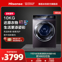 Hisense 10kg kg automatic color screen washing and drying integrated variable frequency drum washing machine HD100DC14FIT