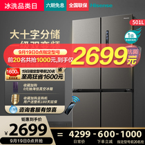 (Yao Shi) Hisense 501L four-door energy-saving cross-door refrigerator air-cooled frost-free frequency conversion household large capacity