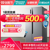Hisense 579 liters open double door refrigerator smart energy-saving home frequency conversion frost-free official large capacity level one