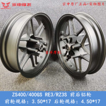Original Zongshen Sai Kelong RE3 RZ3S rear wheel hub ZS400 400GS front and rear aluminum wheel hub buffer glue