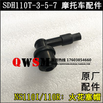 Suitable for Sundiro Honda NS110I 110R spark plug cap SDH110T-3-5-7 Fire nozzle cap original