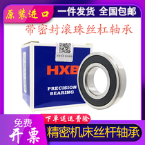 HXB Huaxing High Speed Precision Machine Screw Sealed Bearing 760202 760203-2RZ DBB P5 pairing