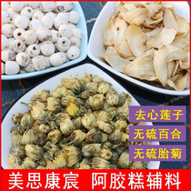 Mei Kang Chen Ejiao cake accessories containing clear lotus seed dried lily and dried chrysanthemum total 110 grams