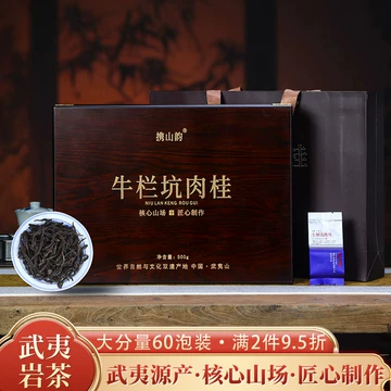 牛栏坑肉桂茶叶礼盒装-牛栏坑肉桂茶叶礼盒装促销价格、牛栏坑肉桂茶叶
