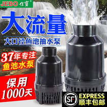 Jiabao two-phase submersible pump 220V large flow frequency conversion fish pond circulating filter pump water circulation system pump