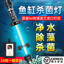 uv disinfection lamp built-in waterproof uv diving sterilization three-in-one fish tank removal of green algae Philips germicidal lamp
