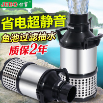 Koi fish pond water pump large flow circulation filter pump 304 stainless steel outdoor Jiabao large variable frequency submersible pump