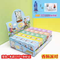 1 yuan 25 into the sausage party around the toy blind box color doll ID card school around the toy Elementary School