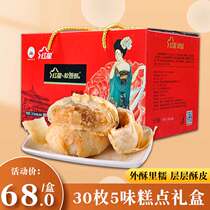 Red Star soft crispy Shaanxi Meringue pastry heart 1500g multi-flavor cake Instant breakfast snack dessert gift pack