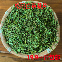 Anji white tea 2021 Songyang green tea new tea spring tea tea slices shredded tea farmers 500g bulk