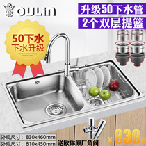 Olin sink double groove package official flagship store kitchen sink thickened 304 stainless steel 83460 upgrade