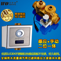 Stool sensor All-copper automatic induction flushing flusher can add manual button flushing valve High