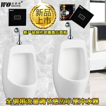 Fully automatic induction urine flush tempered glass panel concealed upper water flushing valve with water volume adjustment