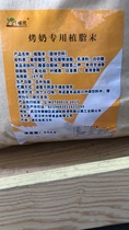 Wuhan Town General Roasted Creamer Special Creamer Baked Milk Powder 25kg Only sent to Guangxi District Development Logistics