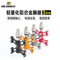 French BLOOKE foot bike pedal Road folding car pedal non-slip Palin pedal accessories