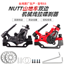 NUTT Mountain line pull brake brake ATX bilateral drive XTC mechanical wire pull disc brake self-scooter clip