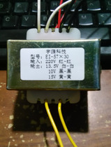 Multimedia transformer 20W220V to 13 5V1 2A10V0 3A15V0 2A specially customizable