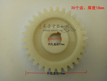 Commercial meat grinder meat cutter chopping machine single cutter accessories gear stiffened gear authentic nylon gear pair