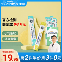 Shuang strip mouthwash chlorhexidine chlorhexidine gargle sterilization disposable portable prevention oral cleaning men and women children