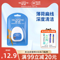 Shuang deep cleaning floss 50m mint flavor flat Thread Waxing to remove stains and descaling