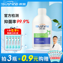 Shuang mouthwash orthodontic special female sterilization Chen halitosis dental calculus portable cleaning oral bacteriostasis