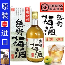 Plum wine Kumano plum wine 720ml original Japanese imported from Kisho Kumano