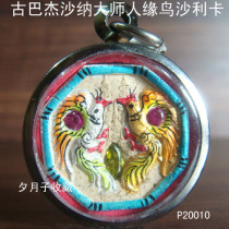 Zen Lin Residence Number P20010 pollen Wearing Style Small Mold Tever Pendant Clad stainless steel patterned shell