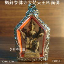 Zen Lin Residence Number P05131 ancient bronze system wearing style Chinese mold Taiver pendant bag stainless steel patterned shell