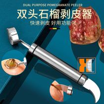 Peeling pomegranate artifact peeling tool quick skinning pomegranate machine peeling orange peeler peeler fruit opener
