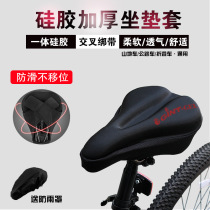 Mountain bike cushion cover silicone thickened Jiante bicycle seat cover comfortable soft road bike cycling equipment