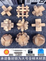 Luban Kong Ming lock full set of children Primary School students benefit intellectual Mystery Machine box adult difficult toy set nine links