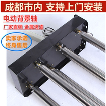  Electric background shaft lift Photo studio Customizable photo background frame Studio background cloth Automatic reel remote control