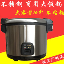 Songyi Factory Wide Angle Brand Stainless Steel Xish Pot Super Large Capacity Large Electric Rice Cooker 16-litre Commercial Electric Rice Cooker Steaming Rice Cooker