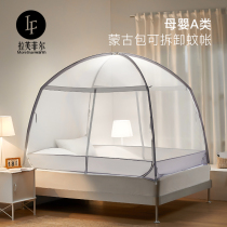 Raffel A class Mongolian bag mosquito nets Home Bedroom Children Anti-fall thickened encrypted Back to Bottom Foldable Anti-mosquito