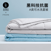 Raffel F7home joint graphene antibacterial summer cool quilted by A class washable quilt by core air conditioning