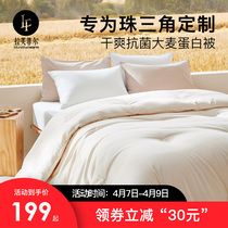 Rav fir dry and breathable barley quilt A class of antibacterial and anti-mites by the core air conditioning by moisture absorption and wet spring and autumn