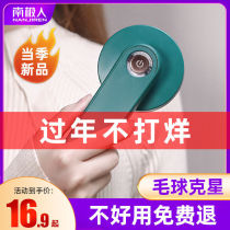 Antarctic hair ball trimmer Charging shaving device Clothes to the ball shaving device hair device Household hair ball artifact