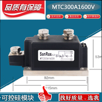 SCR module MTC300A1600V MTC200A250A400A500A600A800A-16 thyristor