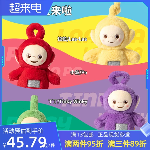 Miniso, детская антенна, плюшевая кукла, игрушка, подарок на день рождения