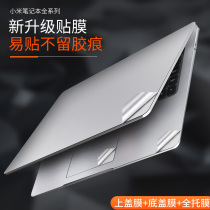Suitable for Xiaomi notebook air13pro15 stickers Redmi RedmiBook pro 14-inch Ruilong 13 enhanced version of the computer 12-inch shell protective cover game this film
