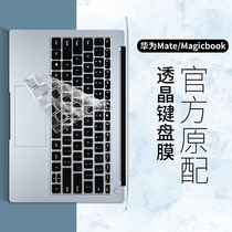 2021 Huawei matebook13 14 xpro keyboard membrane X Glory magicbook15 6 pro16 1-inch laptop d-guard