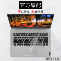 2021 Lenovo Xiaoxin Pro16 keyboard film Air14plus laptop pro14 13-inch dust cover air15 Ruilong edition film protective case idea